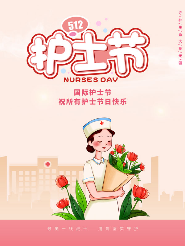 慶祝第112個國際護士節(jié)——企業(yè)領導慰問醫(yī)院視光中心護士